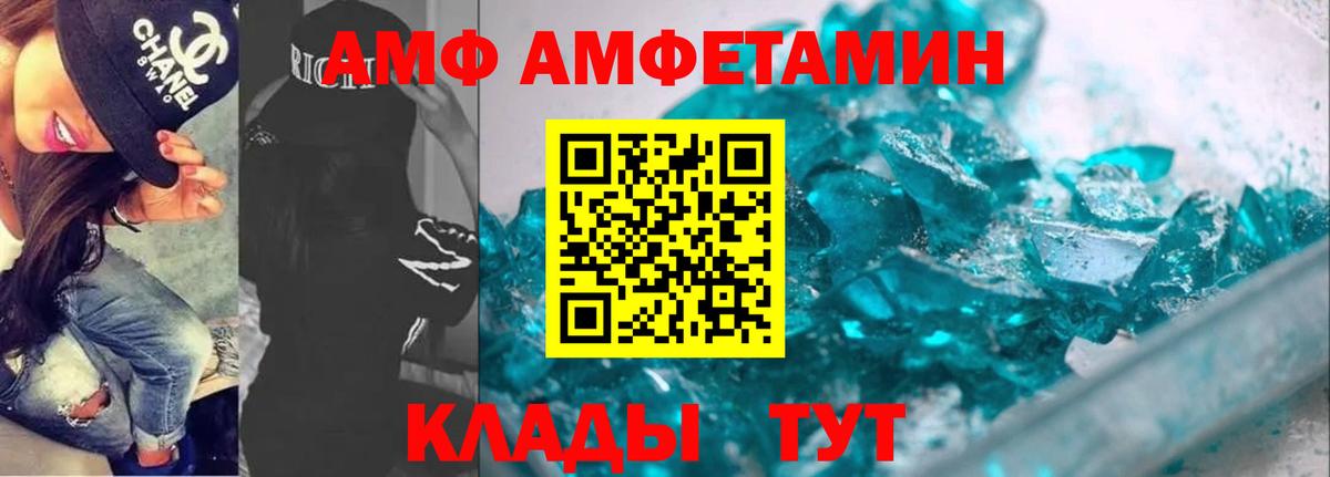 Аксай  АМФ 97%  Амфетамин  Вход с VPN 