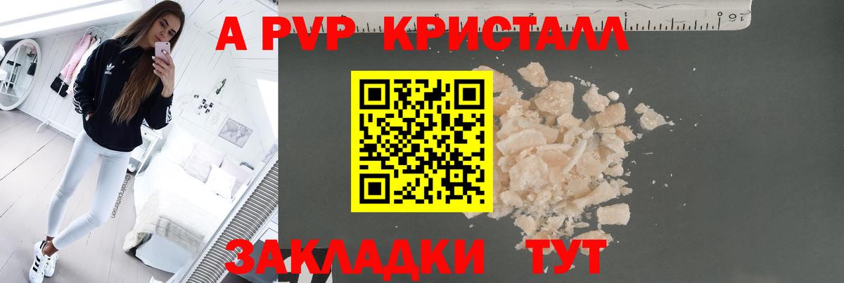 Alpha PVP СК КРИС  Альфа ПВП кристаллы  Alpha-PVP  Alfa_PVP крисы CK  Аксай  Вход с VPN 