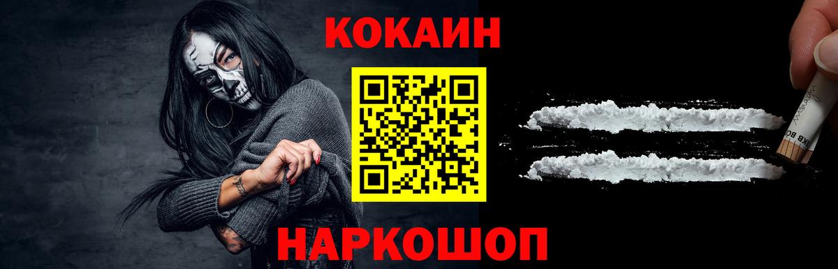 КОКАИН Fish Scale  Кокаин  Аксай  КОКАИН 99%  Вход с VPN 
