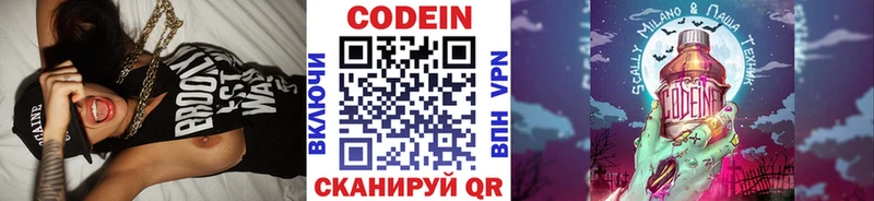 кракен ССЫЛКА  маркетплейс клад  Аксай  Кодеин Purple Drank  купить наркотик 