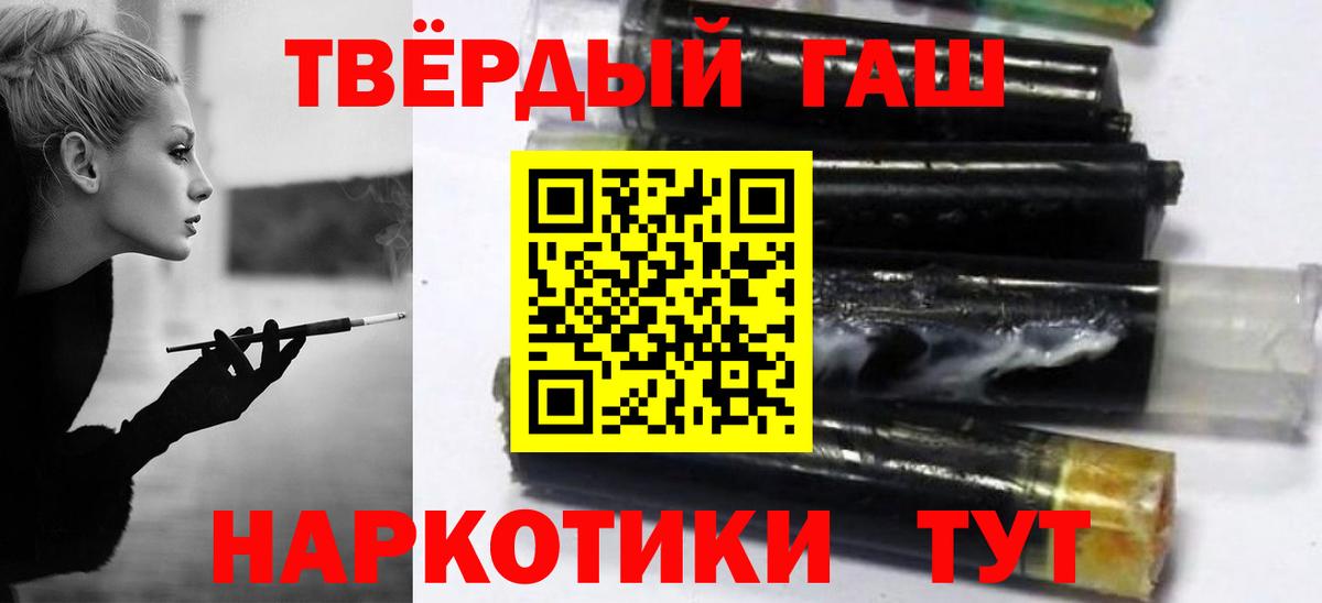 ГАШИШ Premium Аксай