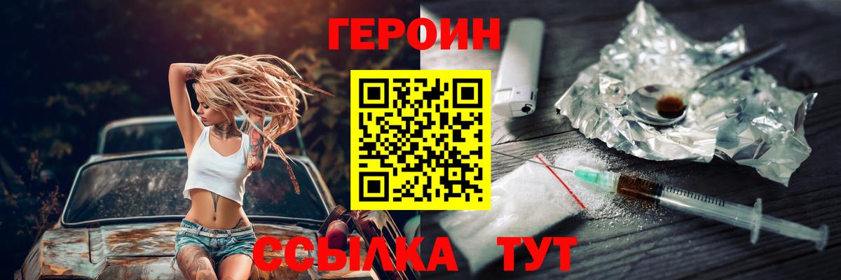 ГЕРОИН Афган Аксай