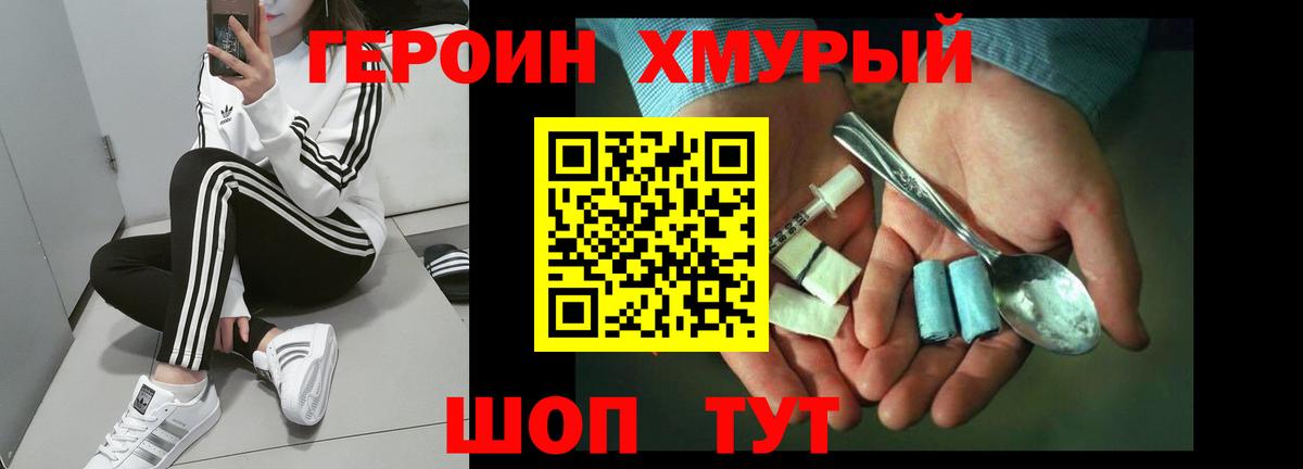 Героин гречка  Героин  Аксай  Вход с VPN 