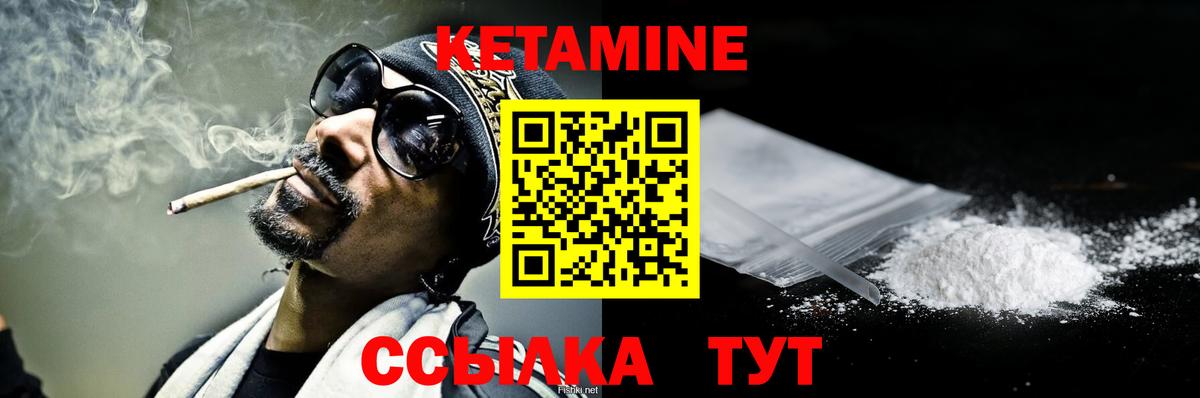 Кетамин ketamine  Вход с VPN  КЕТАМИН ketamine  Аксай 