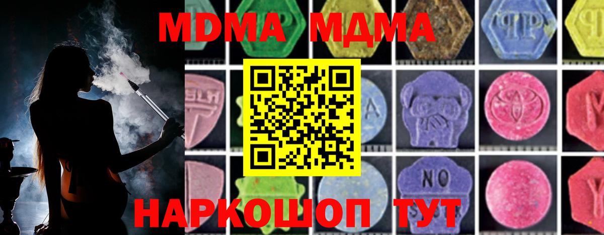 Аксай  MDMA crystal  Вход с VPN  MDMA молли 