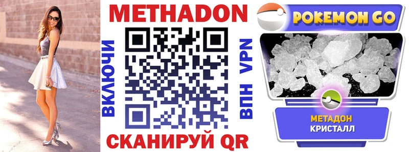 наркота  Аксай  МЕТАДОН methadone 