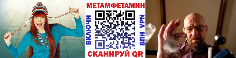 Метамфетамин мет  Аксай 