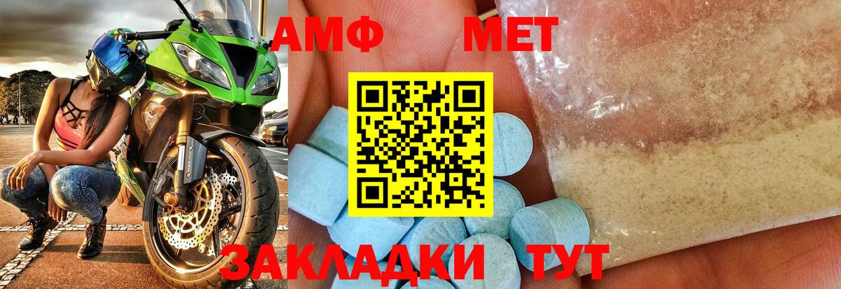 Первитин мет Аксай