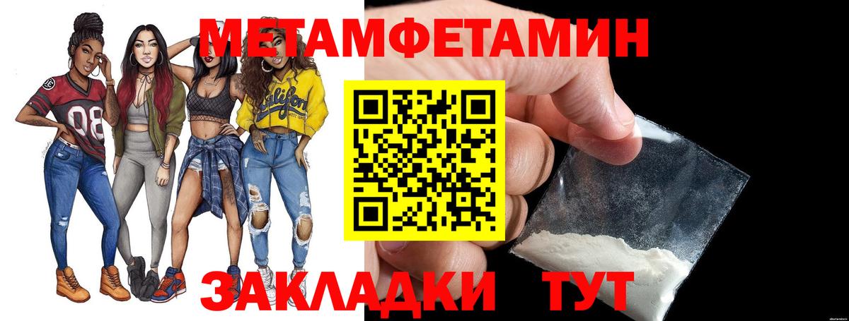 МЕТАМФЕТАМИН Methamphetamine  МЕТАМФЕТАМИН Methamphetamine  Аксай  Вход с VPN 
