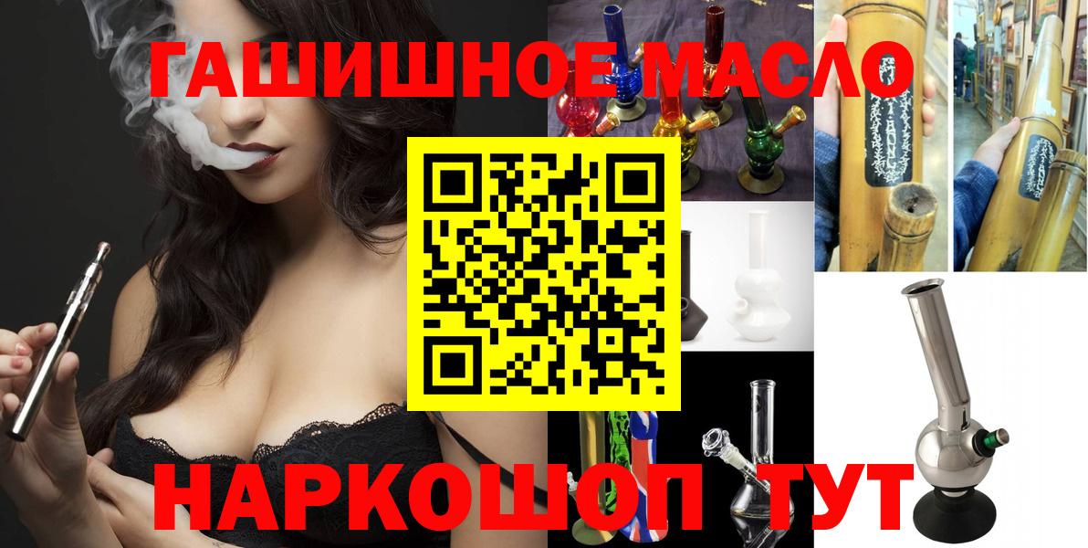 ТГК вейп Аксай
