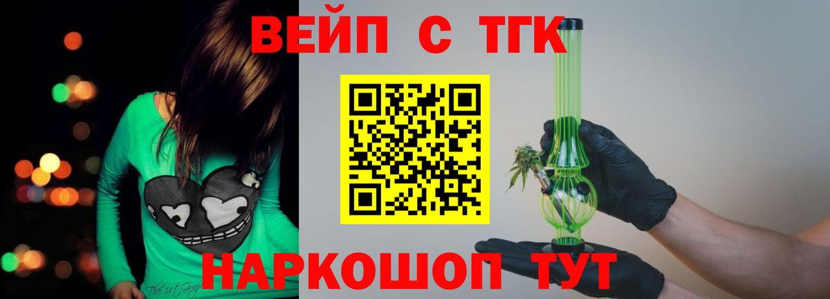 где продают наркотики  ТГК жижа  Вход с VPN  Аксай 