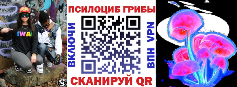 Псилоцибиновые грибы прущие грибы мега маркетплейс Аксай